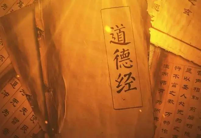 道德经：探索自我的心灵意识